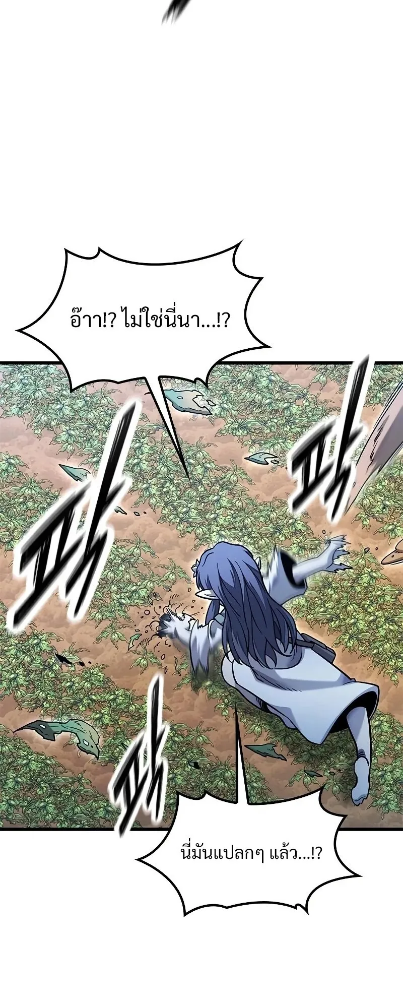 What a Bountiful Harvest, Demon Lord! ตอนที่ 15 หน้า 58