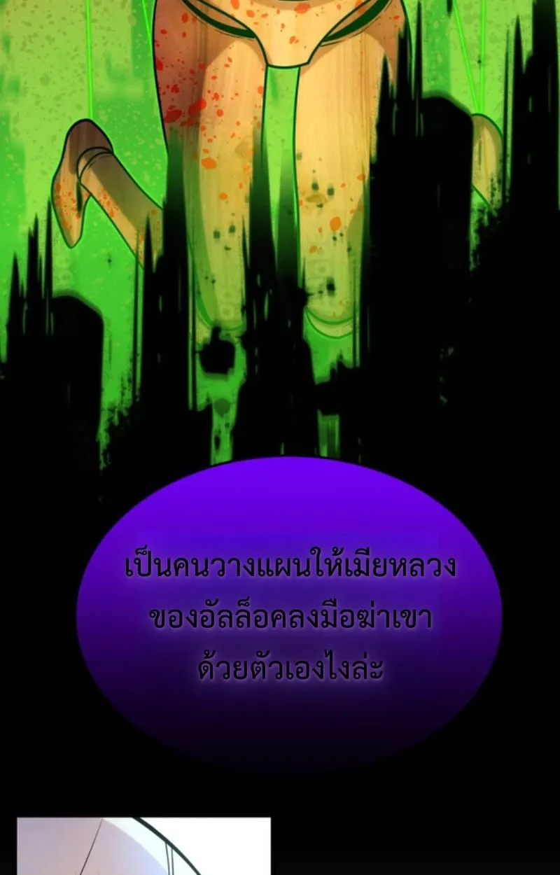 Player of a Fallen Noble Family ตอนที่ 14 หน้า 113