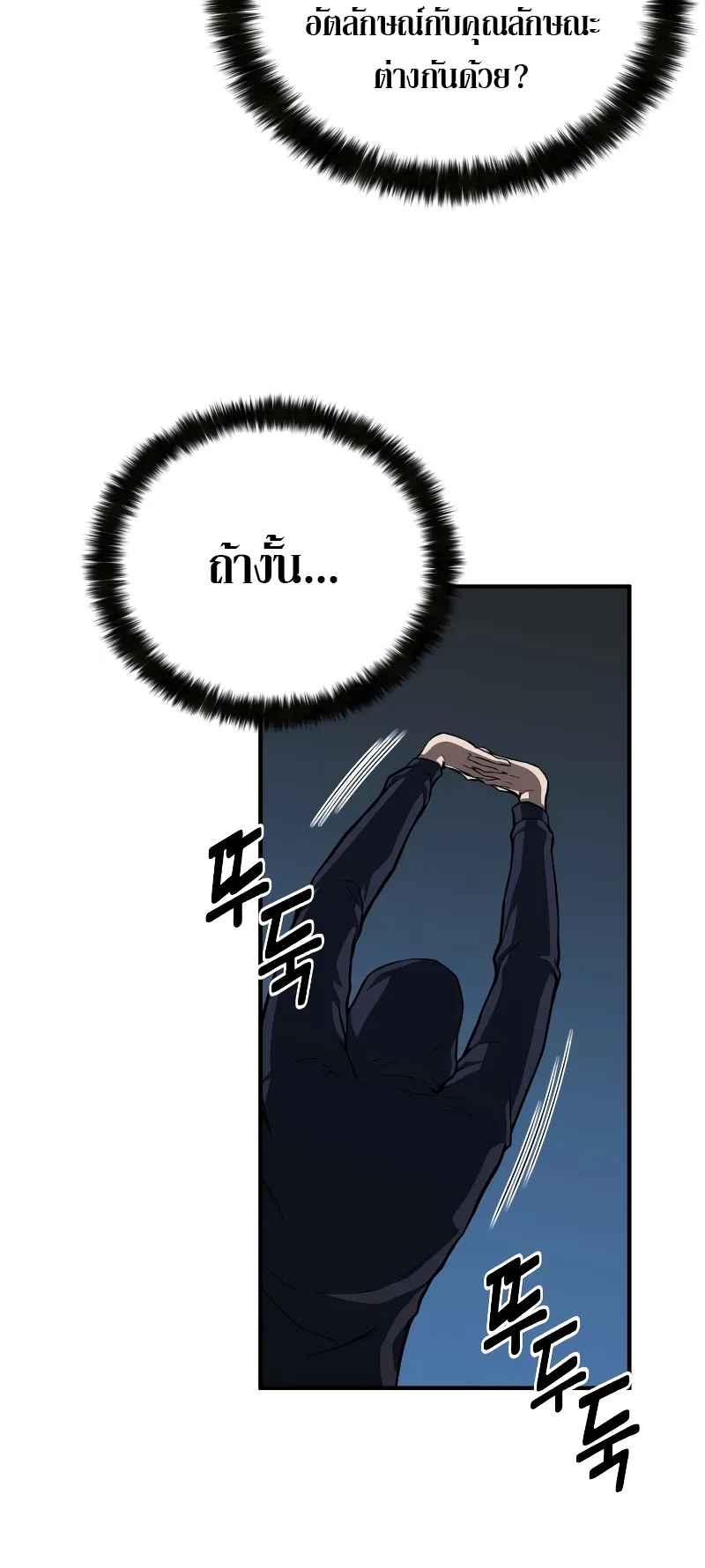 Absolute Necromancer ตอนที่ 2 หน้า 15