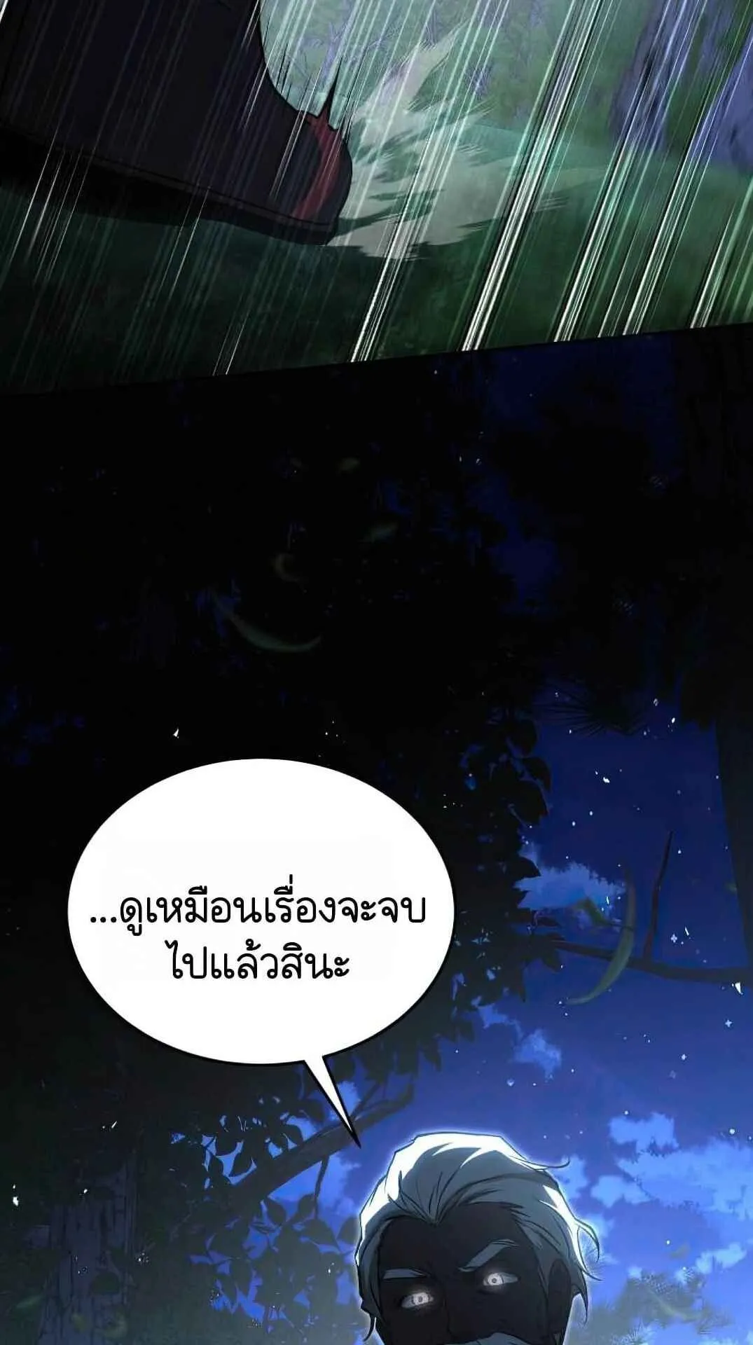 Shinsu Kindergarten ตอนที่ 28 หน้า 21