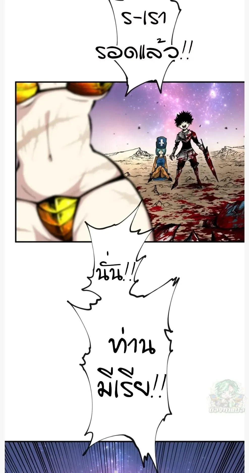 Ninja Reincarnation Fuuma Kotarou’s Quest to Reclaim His Humanity ตอนที่ 11 หน้า 44