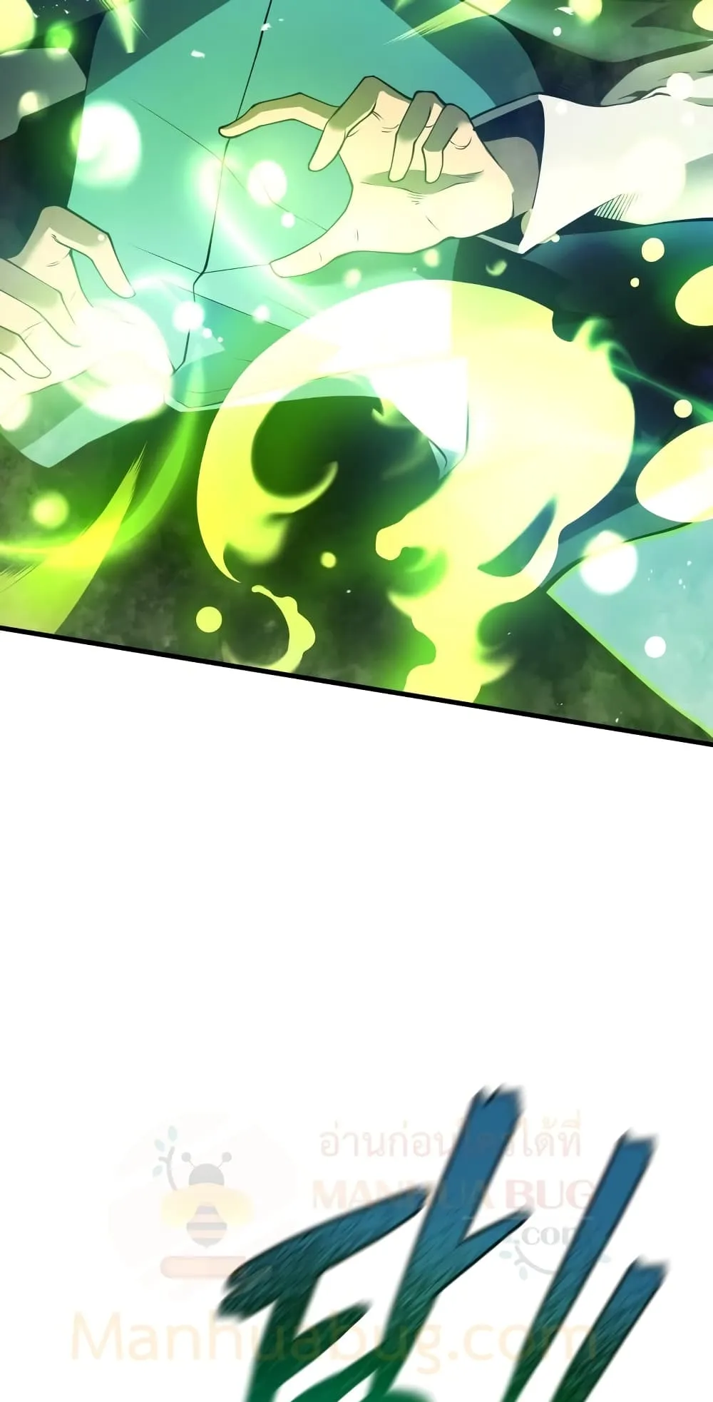 Swordmaster’s Youngest Son ตอนที่ 5 หน้า 18