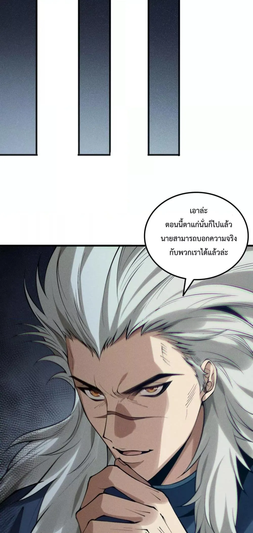 Disastrous Necromancer ตอนที่ 141 หน้า 34