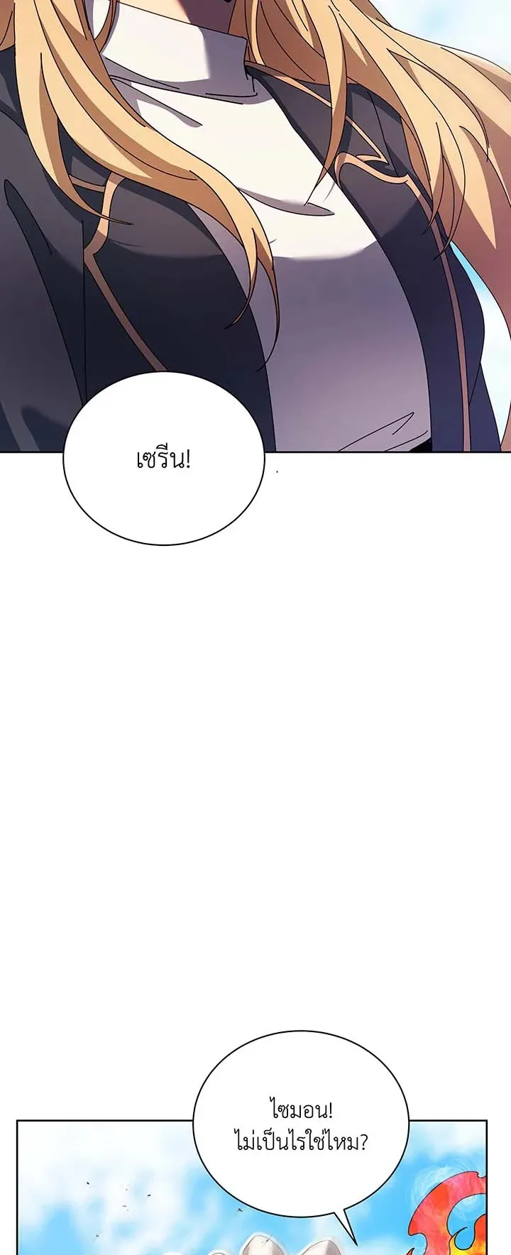 Necromancer Academy’s Genius Summoner Chapter 82 หน้า 66