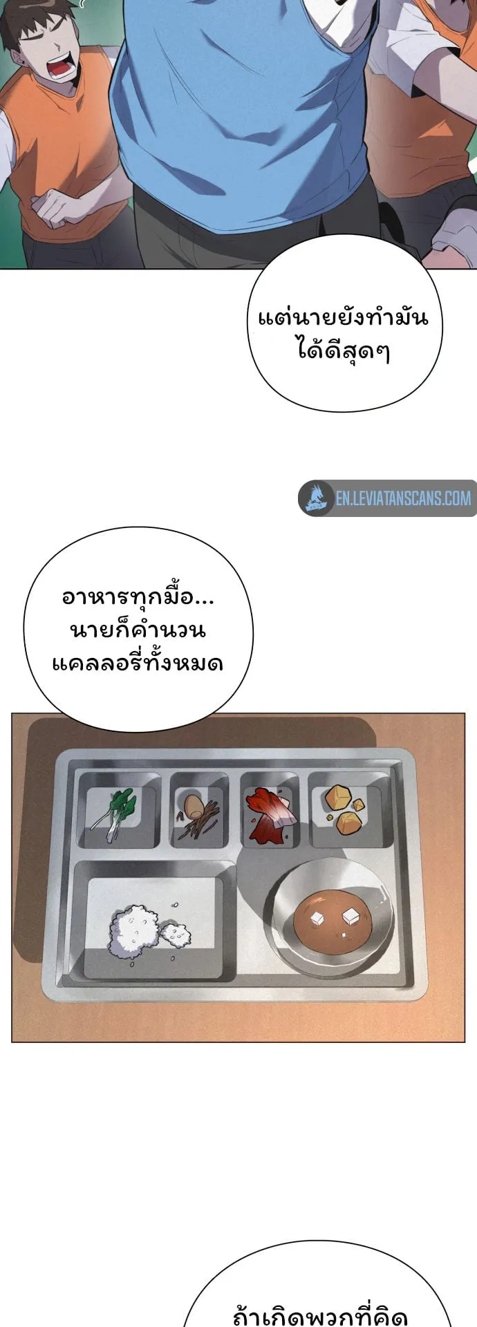 Night of the Ogre ตอนที่ 1 หน้า 23