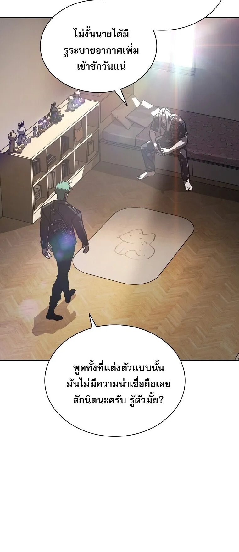 Chronicles of the Moonlit Night ตอนที่ 20 หน้า 48