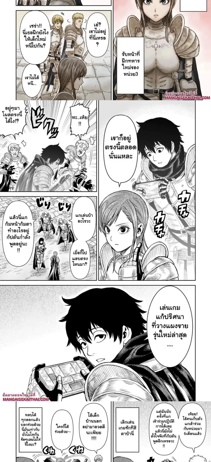 Ninja no Kishi ตอนที่ 1.1 หน้า 4