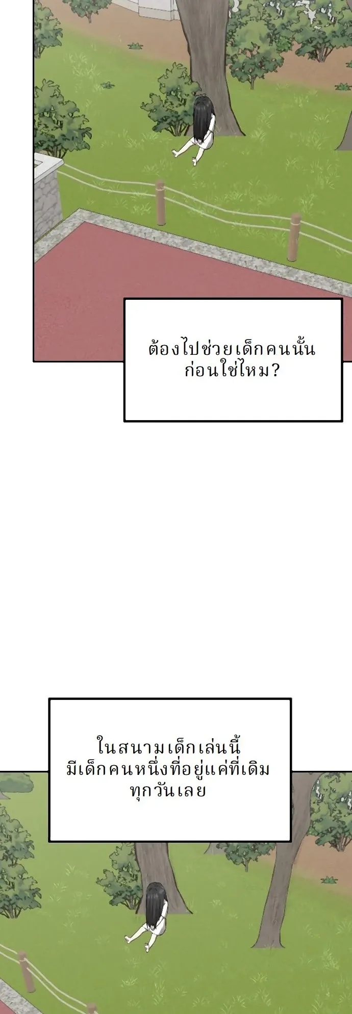 Why You Shouldn’t Enter a Haunted House ตอนที่ 33 หน้า 15