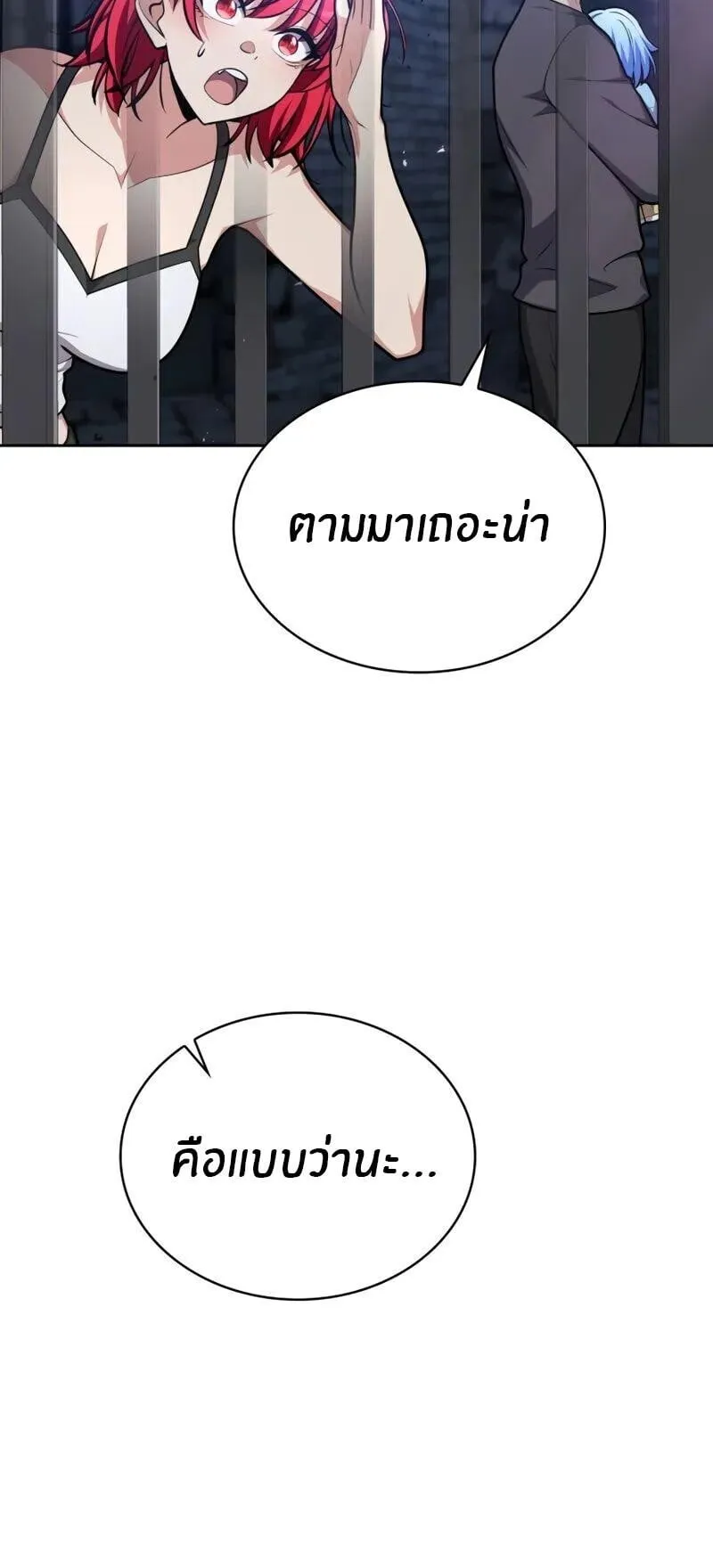 Kidnapped Dragon ตอนที่ 32 หน้า 73