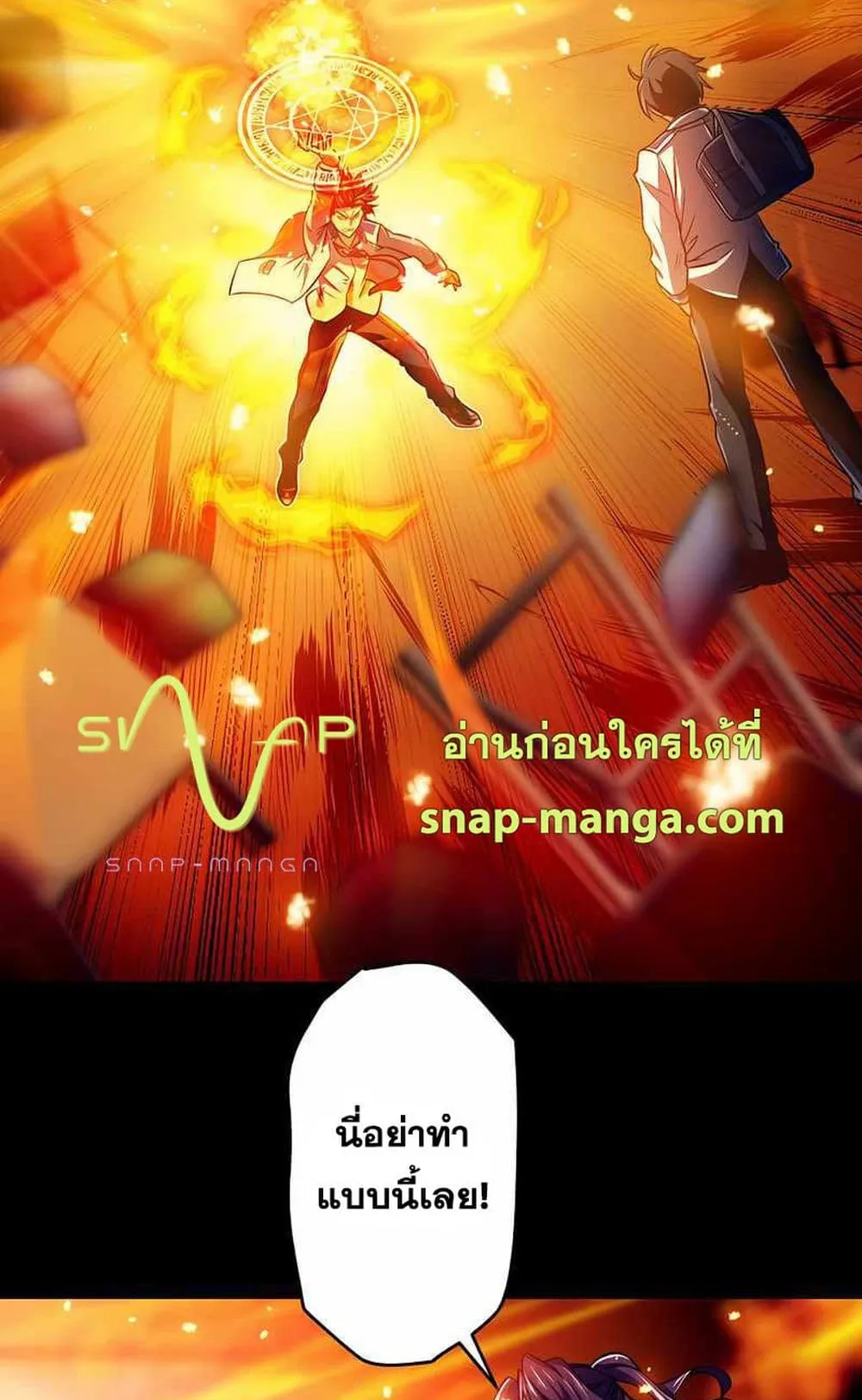 Magic Level 99990000 All-Attribute Great Sage ตอนที่ 1 หน้า 126