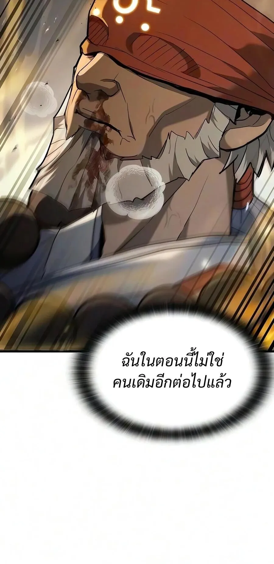 Demonic Beast Hunter Survival Guide ตอนที่ 22 หน้า 41