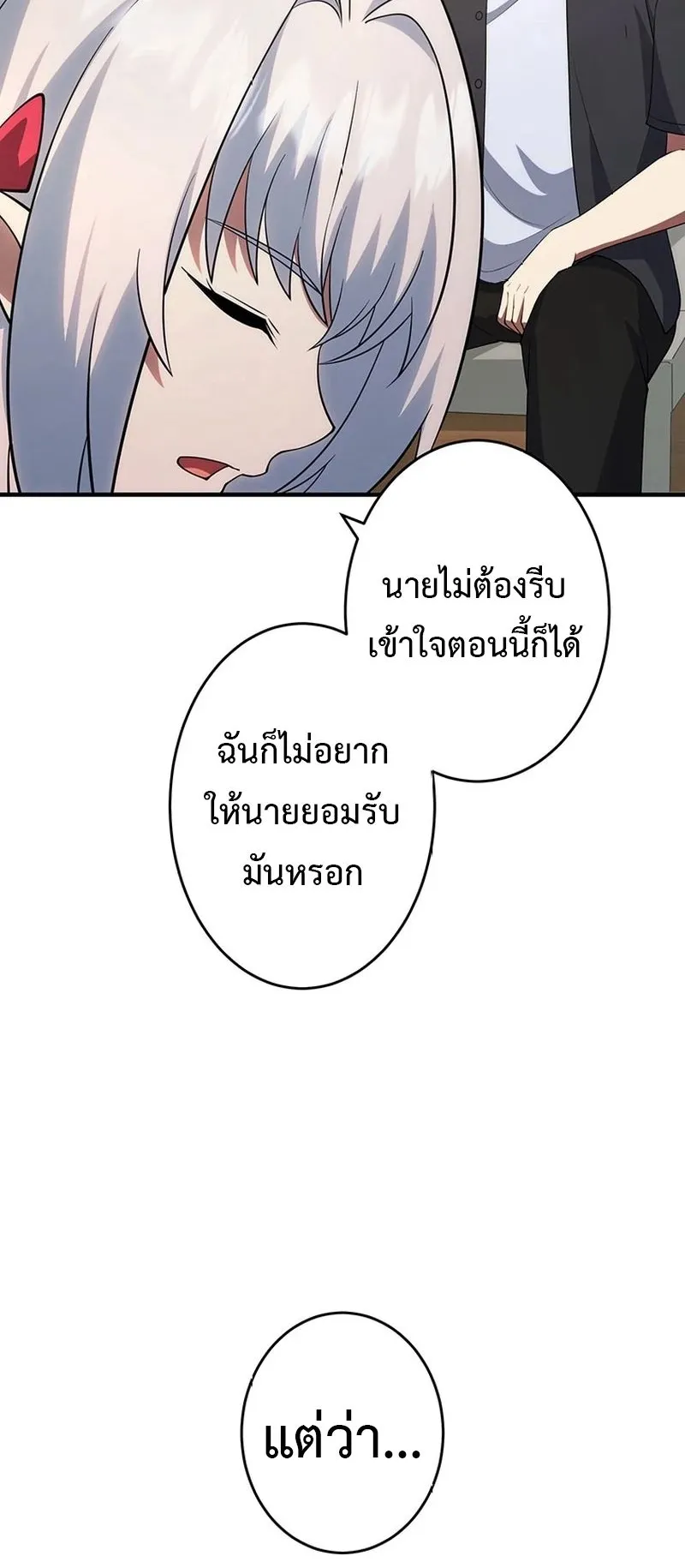 The God-Slaying Copycat ตอนที่ 42 หน้า 48