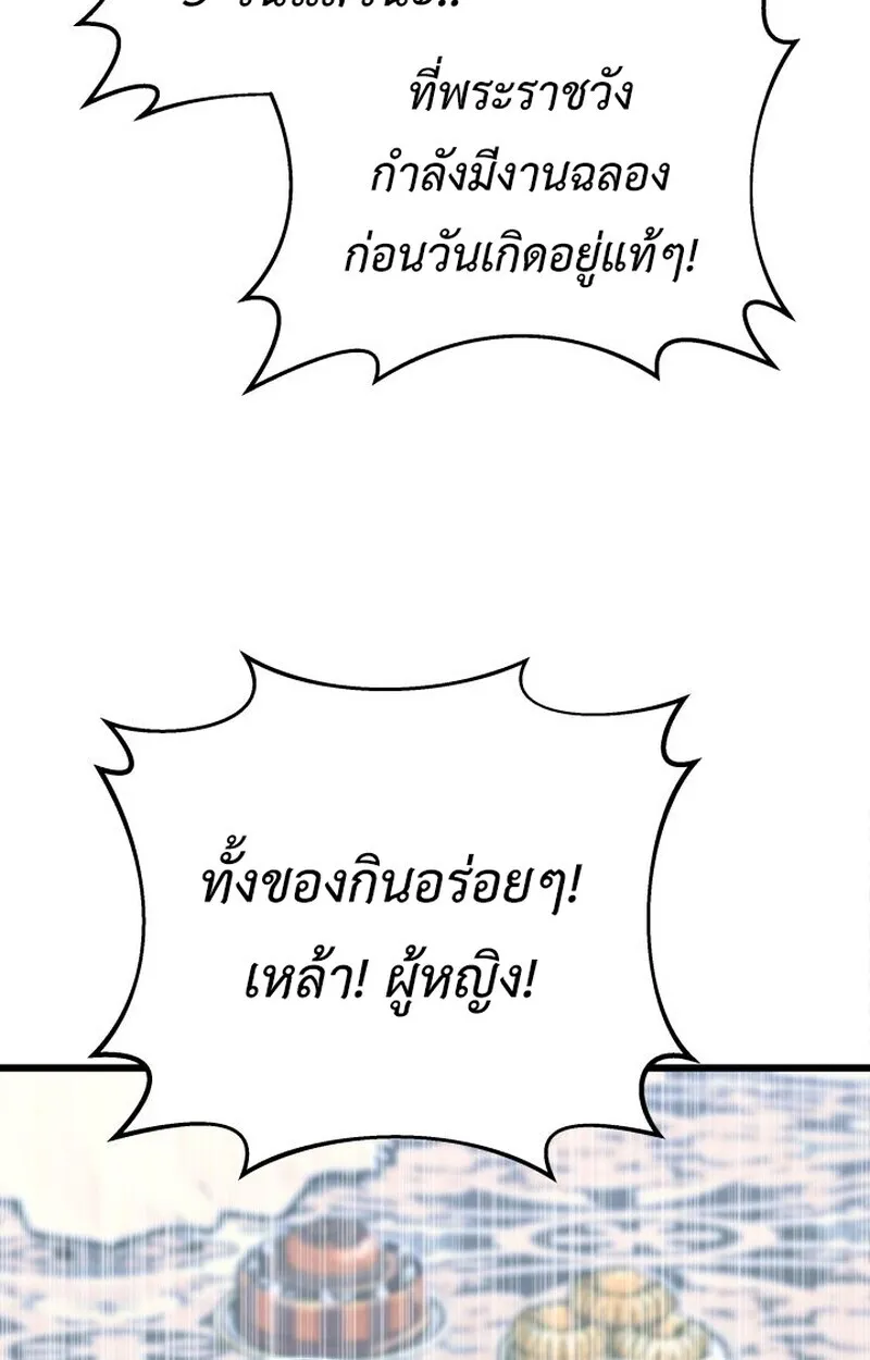Player of a Fallen Noble Family ตอนที่ 6 หน้า 62
