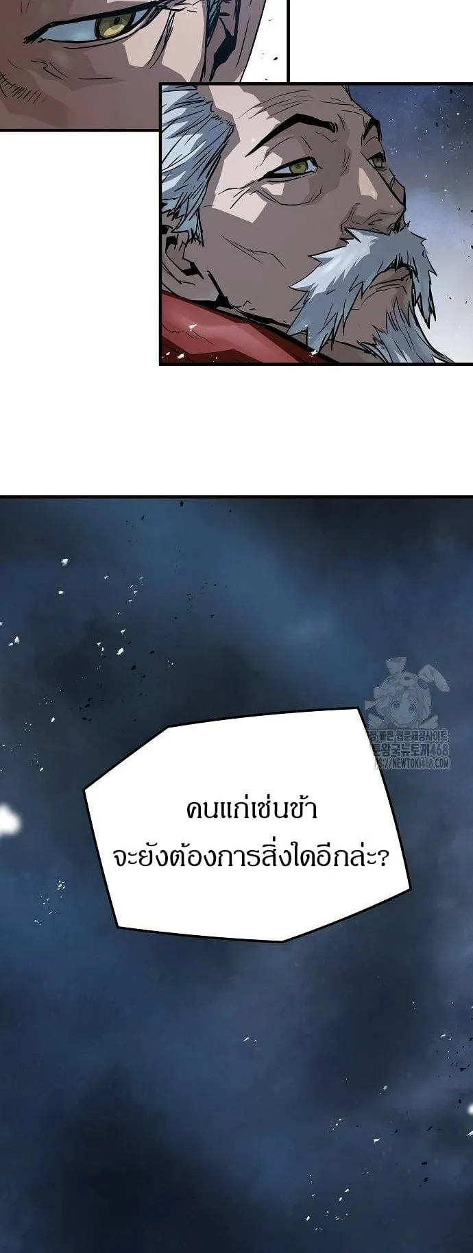 Absolute Regression ตอนที่ 34 หน้า 24