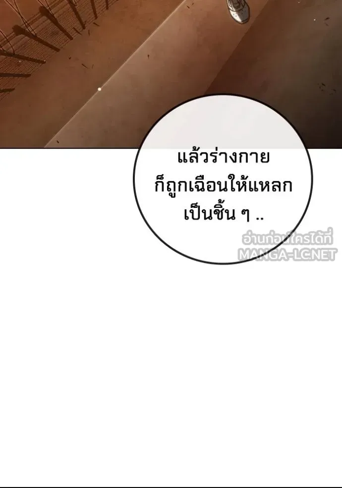 Juvenile Prison ตอนที่ 44 หน้า 177
