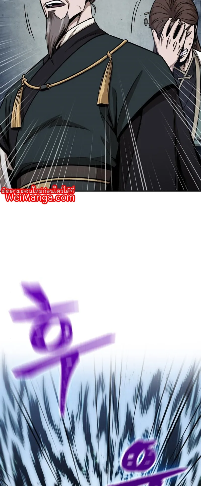 Nano Machine Chapter 115 หน้า 27