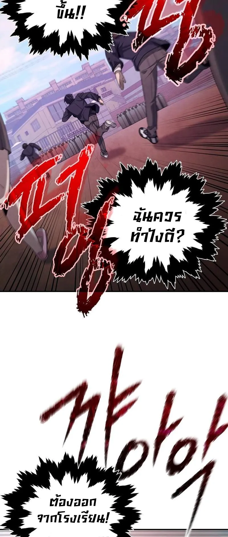 Ghost Story Club (Remake) ตอนที่ 1 หน้า 72