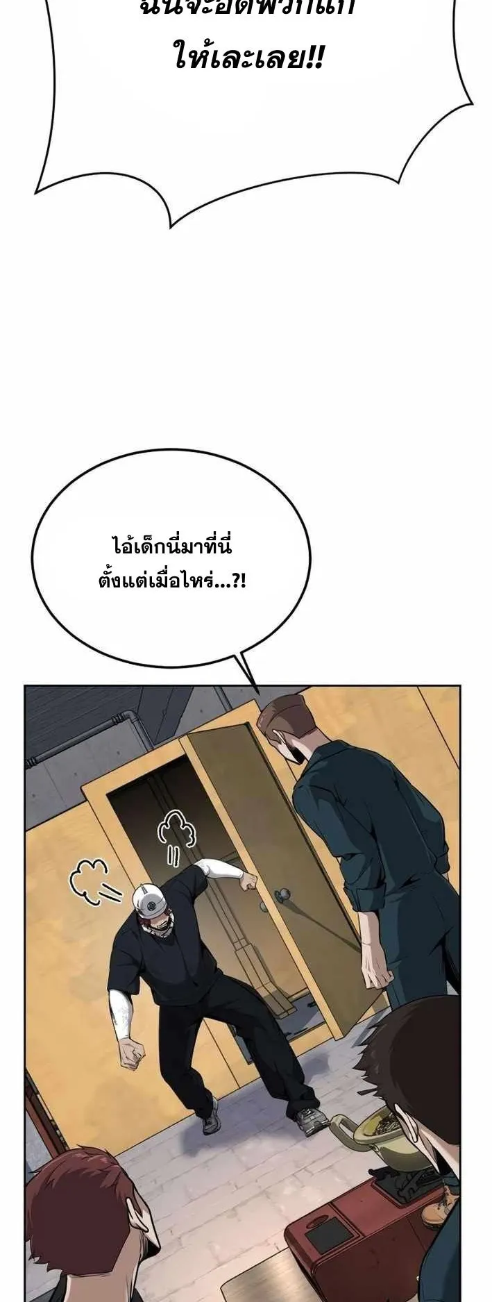 Resurrection Boy ตอนที่ 19 หน้า 79