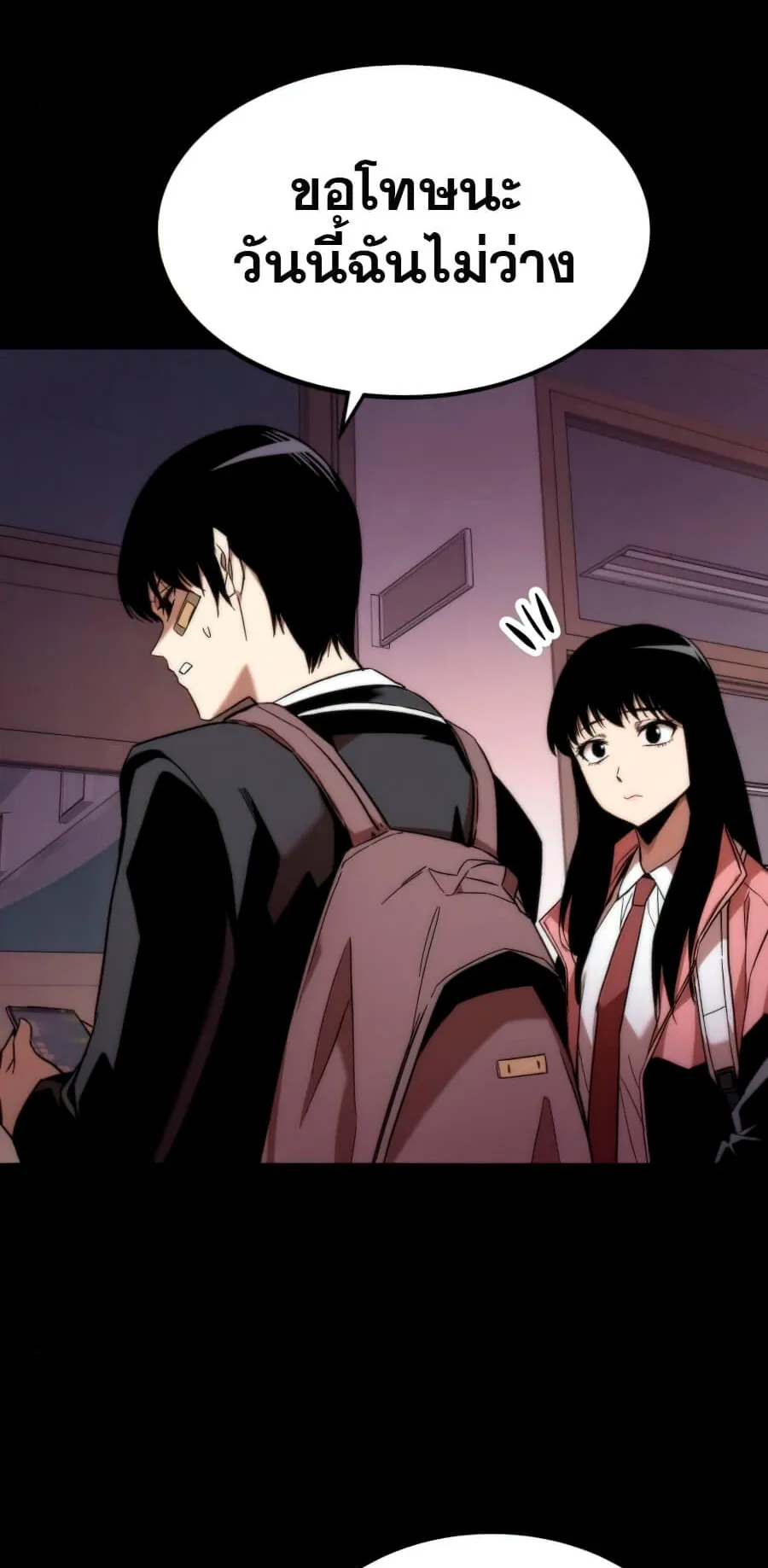 Ultra Alter ตอนที่ 5 หน้า 14