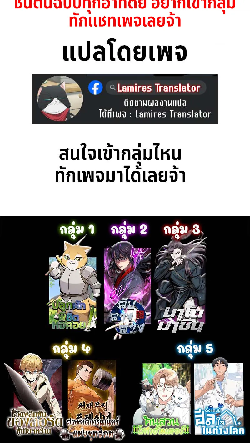 Nano Machine Chapter 234 หน้า 80