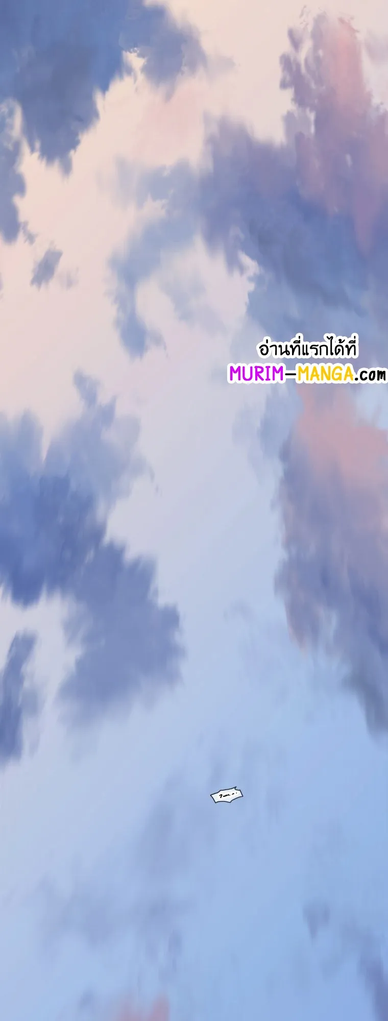 Existence ตอนที่ 2 หน้า 71