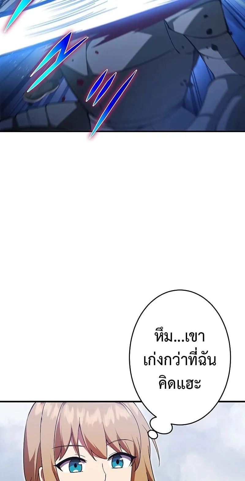 The God-Slaying Copycat ตอนที่ 8 หน้า 24