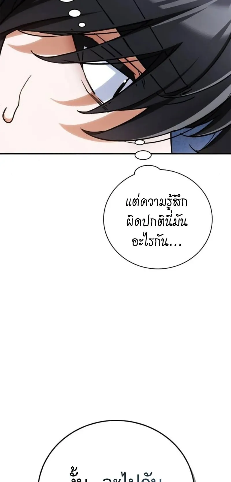 The Demon King Overrun by Heroes ตอนที่ 3 หน้า 15