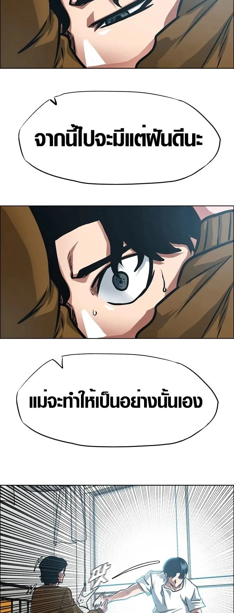 Secret Family ตอนที่ 19 หน้า 15