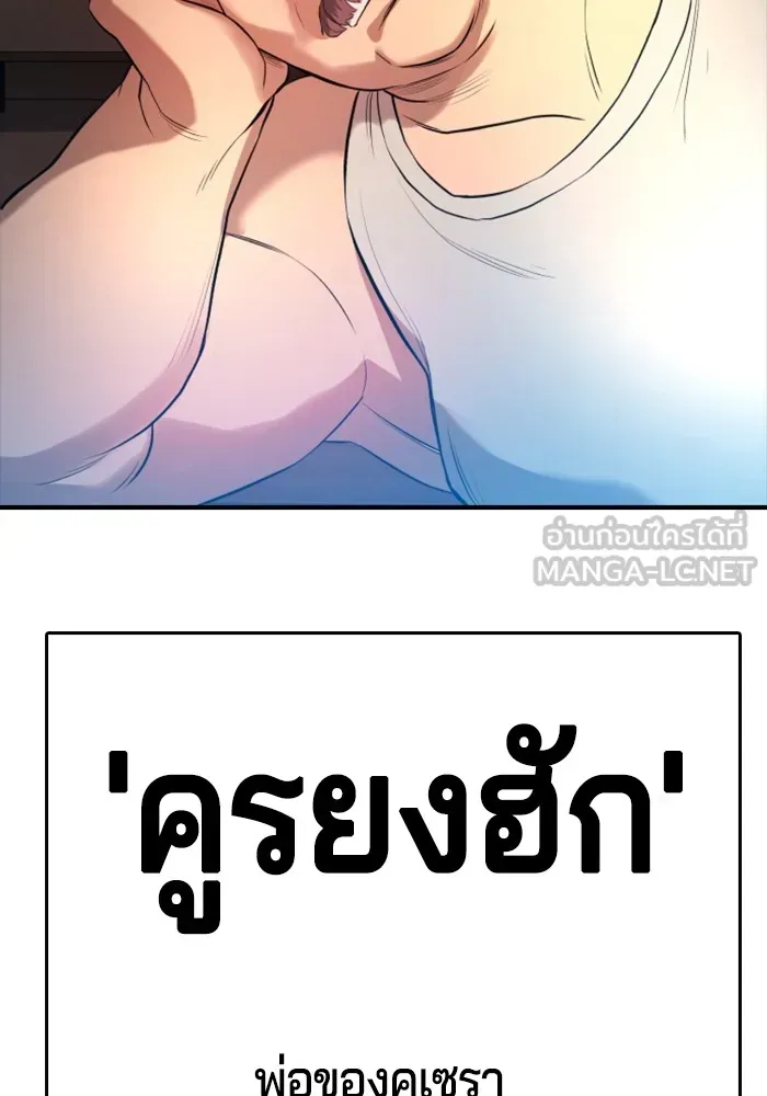 Gu Sera ตอนที่ 2 หน้า 171