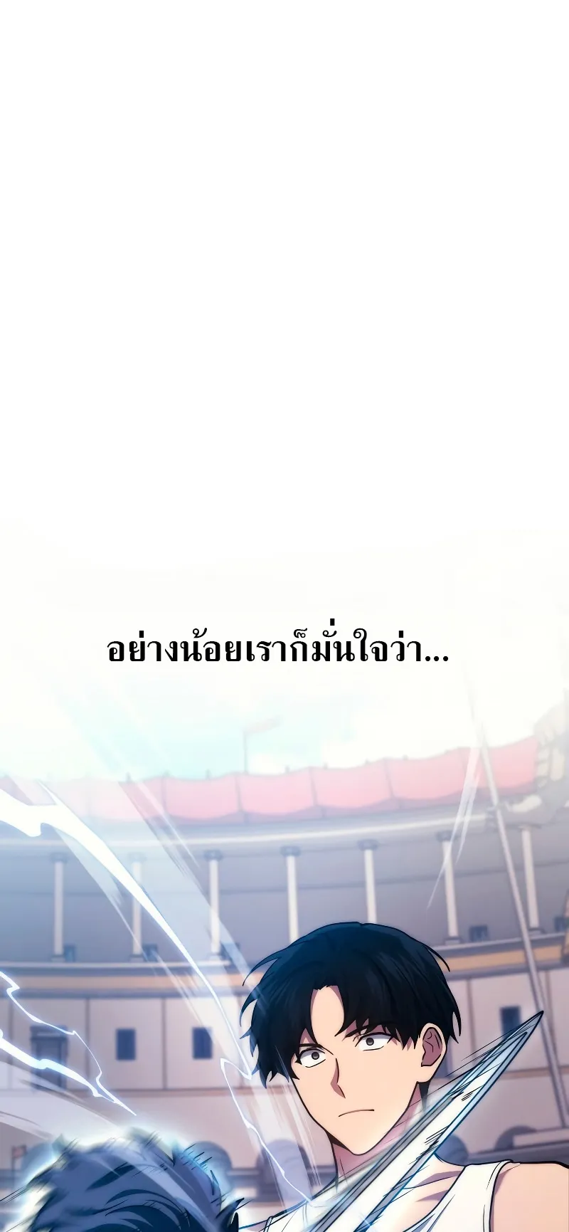 The Martial God Who Regressed Back to Level 2 ตอนที่ 3 หน้า 50