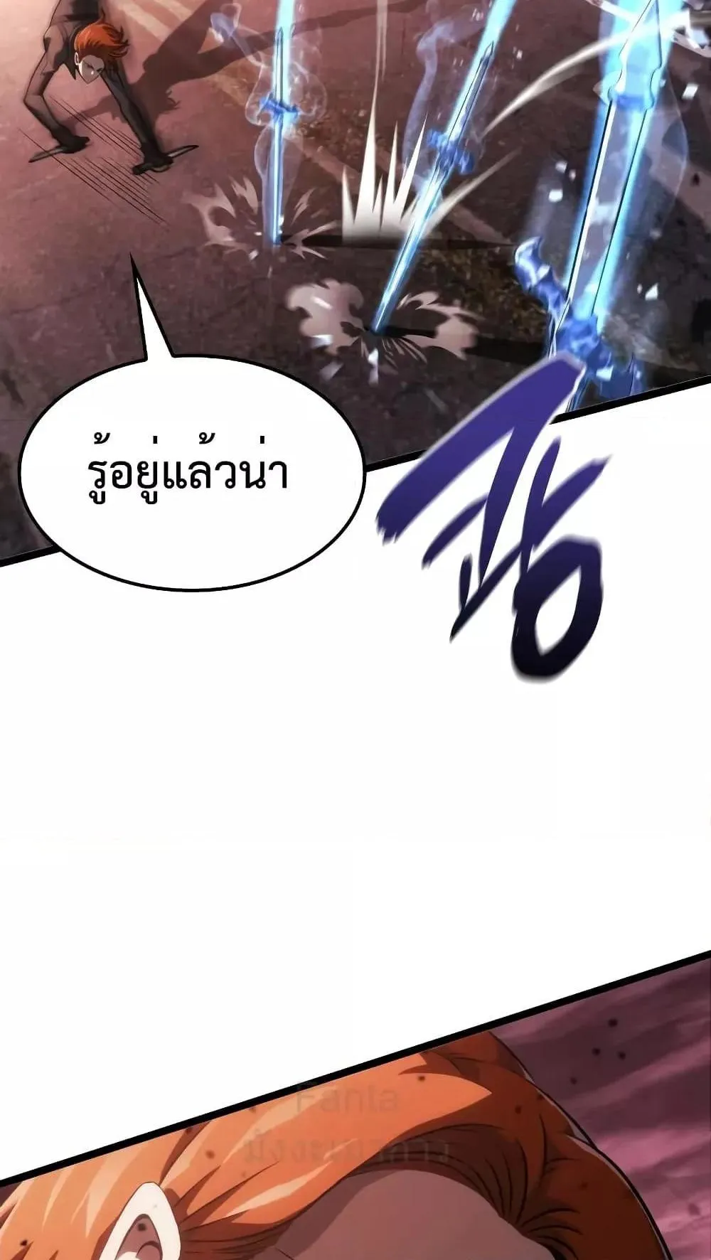 Insanely-Talented Player ตอนที่ 13 หน้า 13