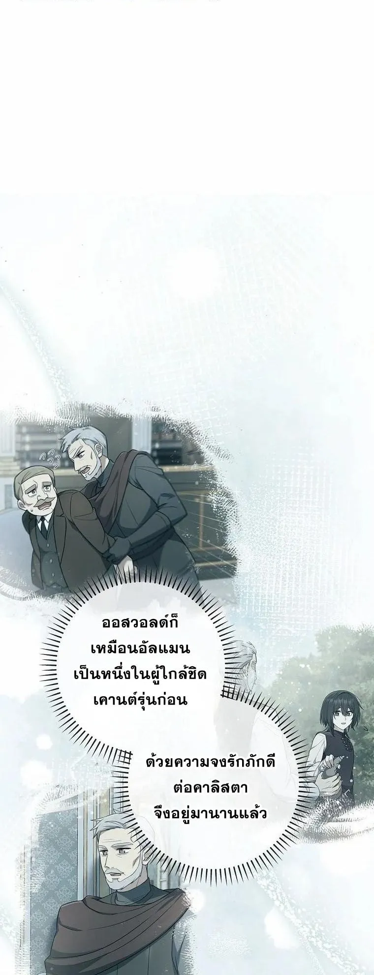 Magic Lord ตอนที่ 5 หน้า 68