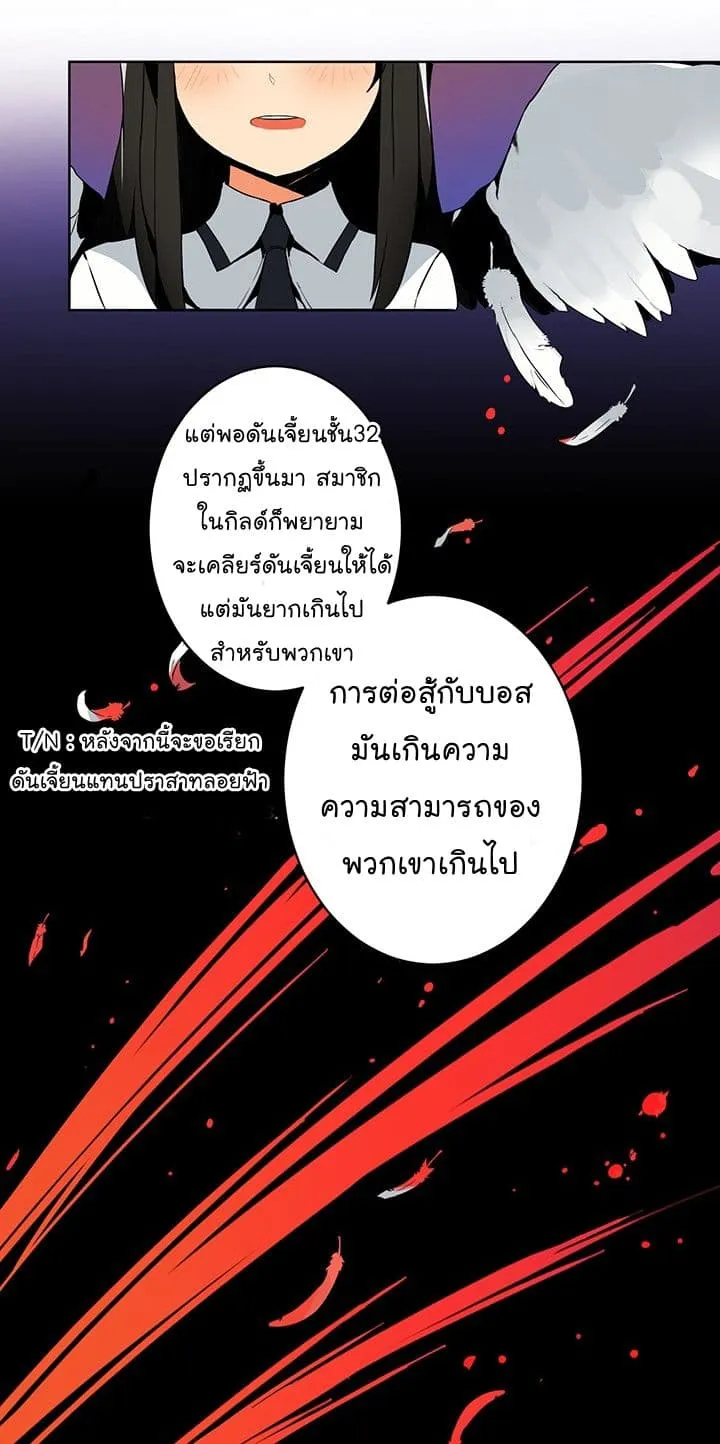 Solo Login ตอนที่ 2 หน้า 48