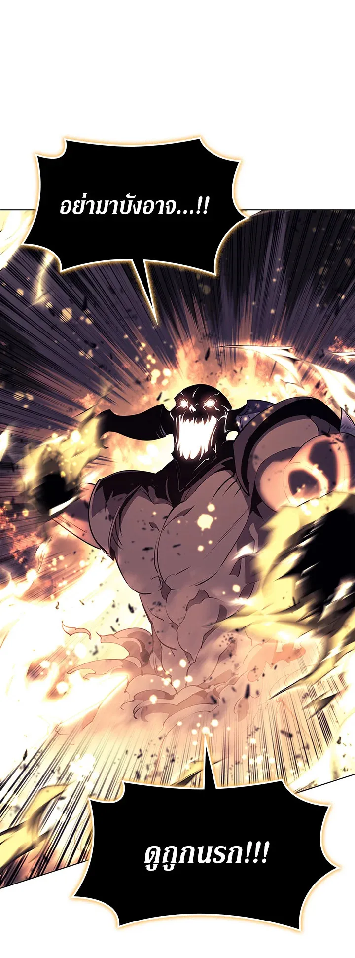 Overgeared ตอนที่ 91 หน้า 32