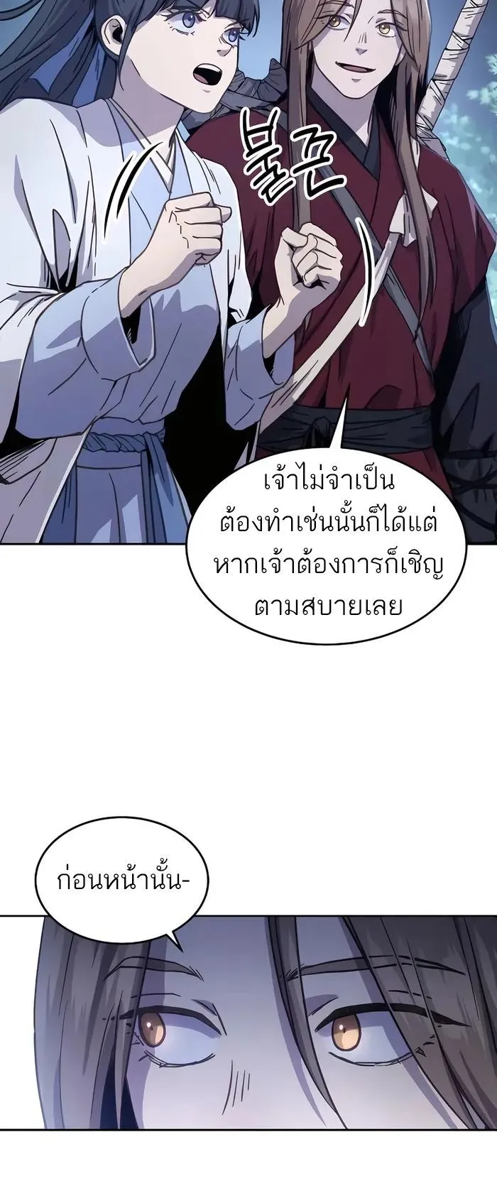 Absolute Dominion ตอนที่ 7 หน้า 83