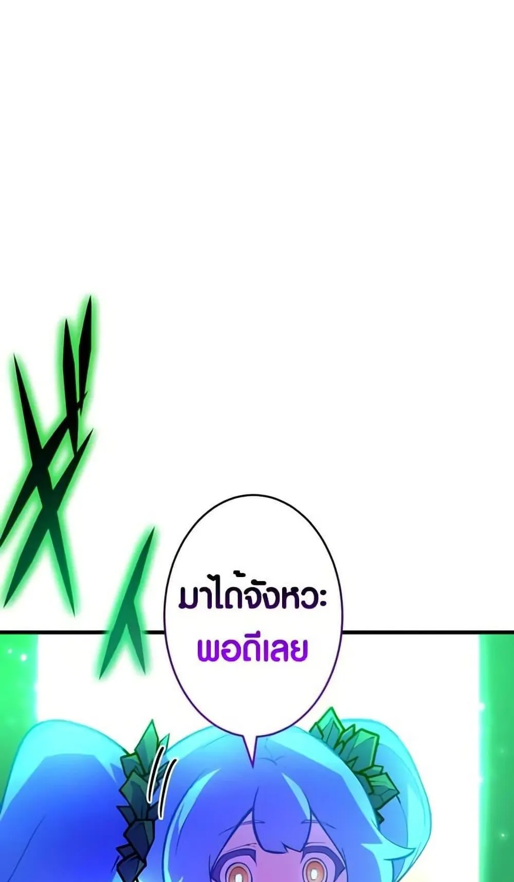 The Underworld Transcendent Is Unrivaled at the School ตอนที่ 2 หน้า 63