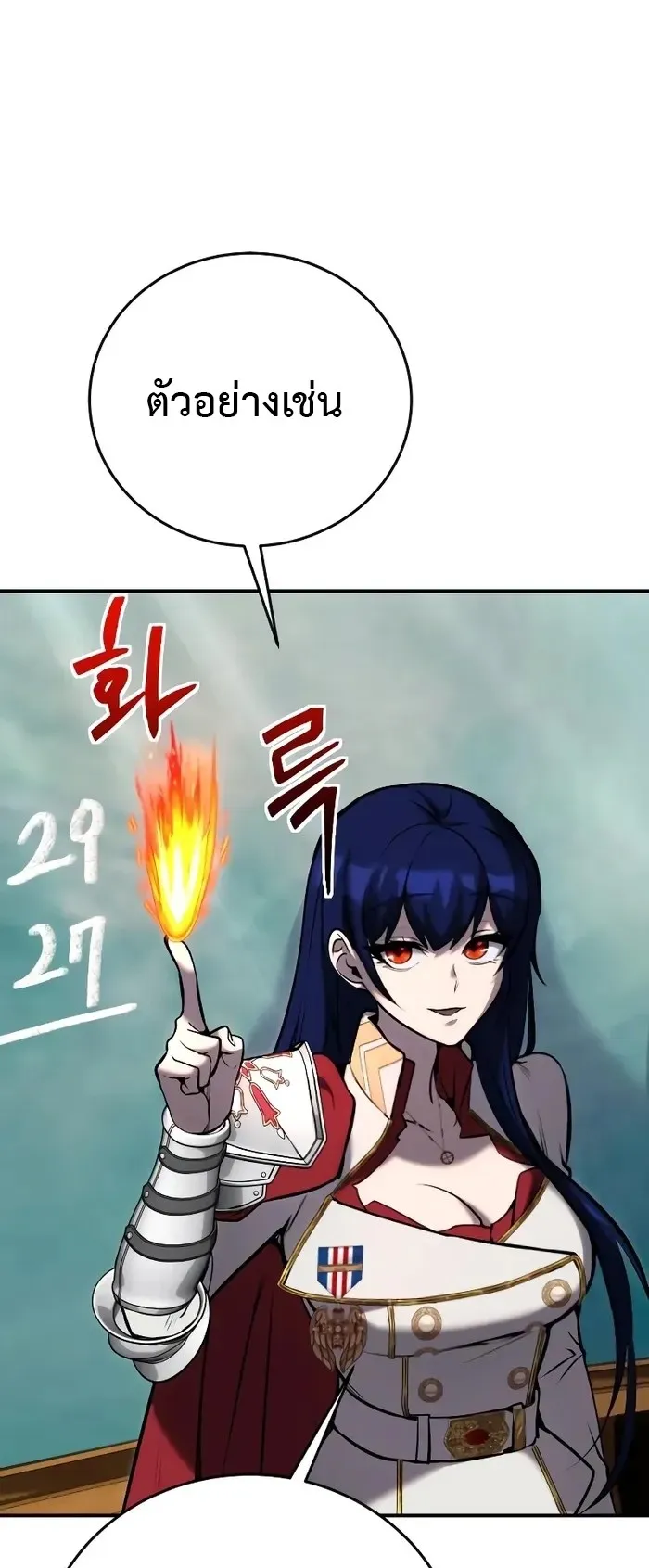Secretly More Powerful Than the Hero ตอนที่ 10 หน้า 17