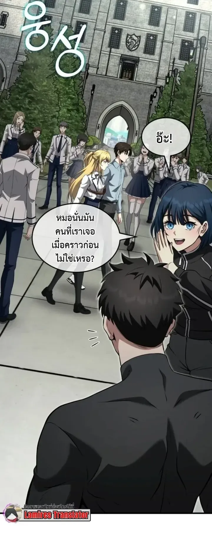 Transcendence Due To A System Error ตอนที่ 3 หน้า 91