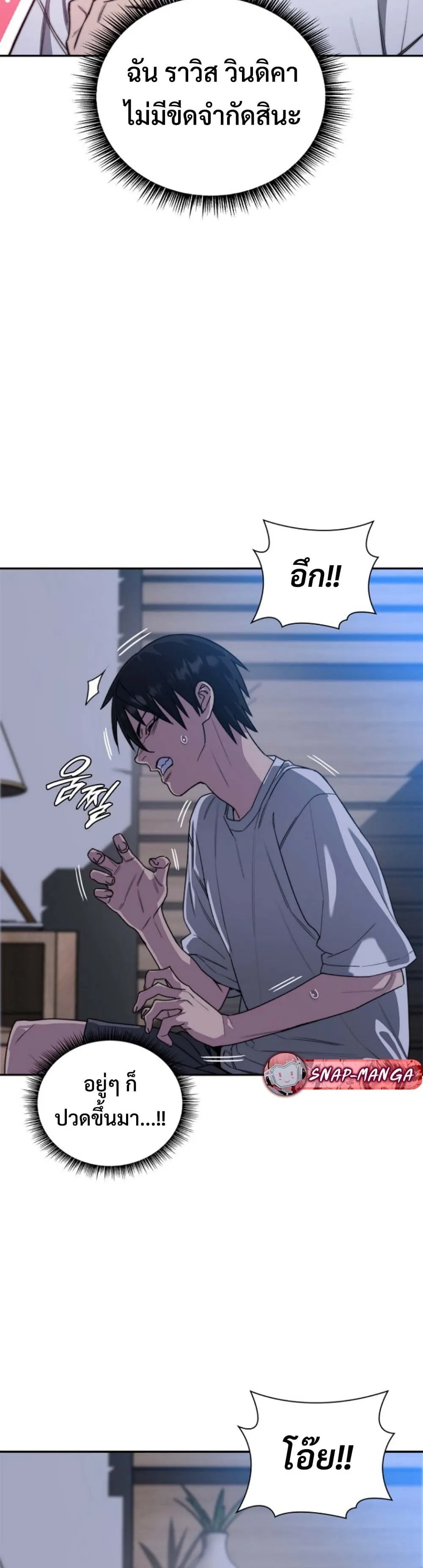 The 18-Year Old Demon King ตอนที่ 2 หน้า 22