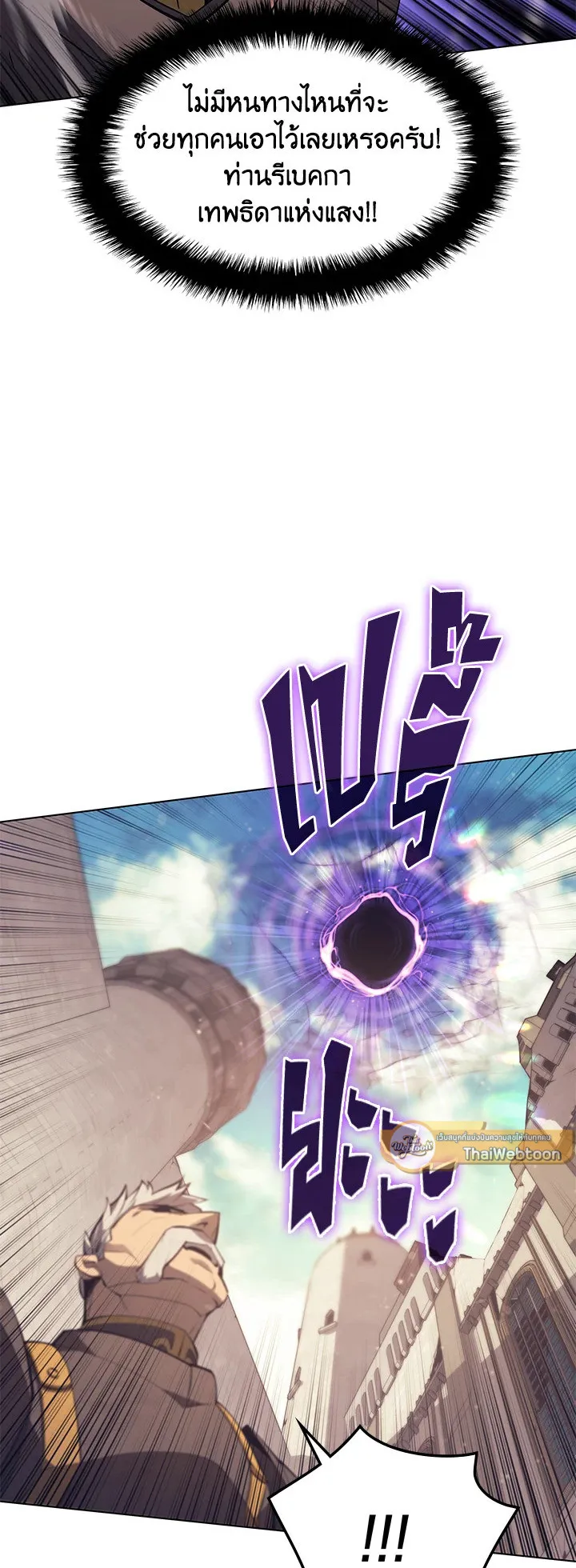 Overgeared ตอนที่ 104 หน้า 28
