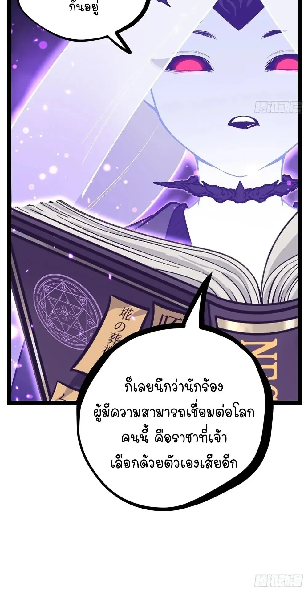 Gatekeeper of the Boundless Worlds ตอนที่ 199 หน้า 7