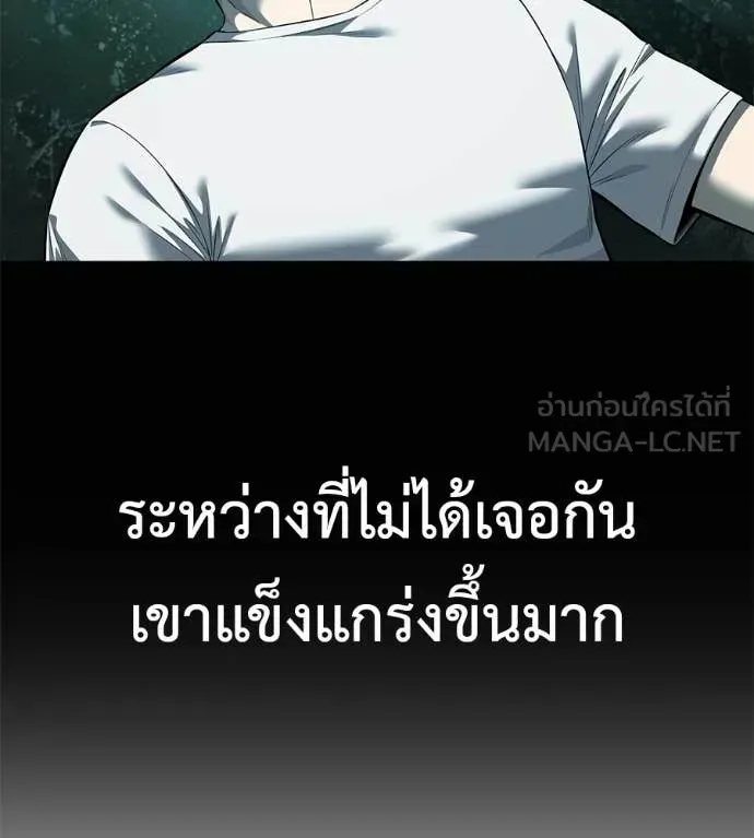 Red Shirt ตอนที่ 19 หน้า 86