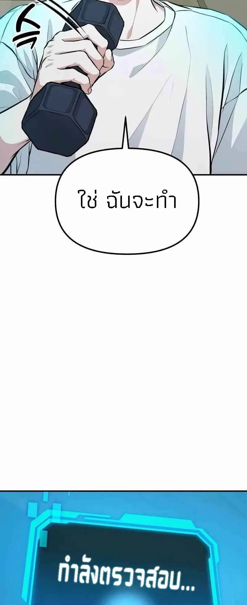 Absolute Person in Every Corner ตอนที่ 2 หน้า 62