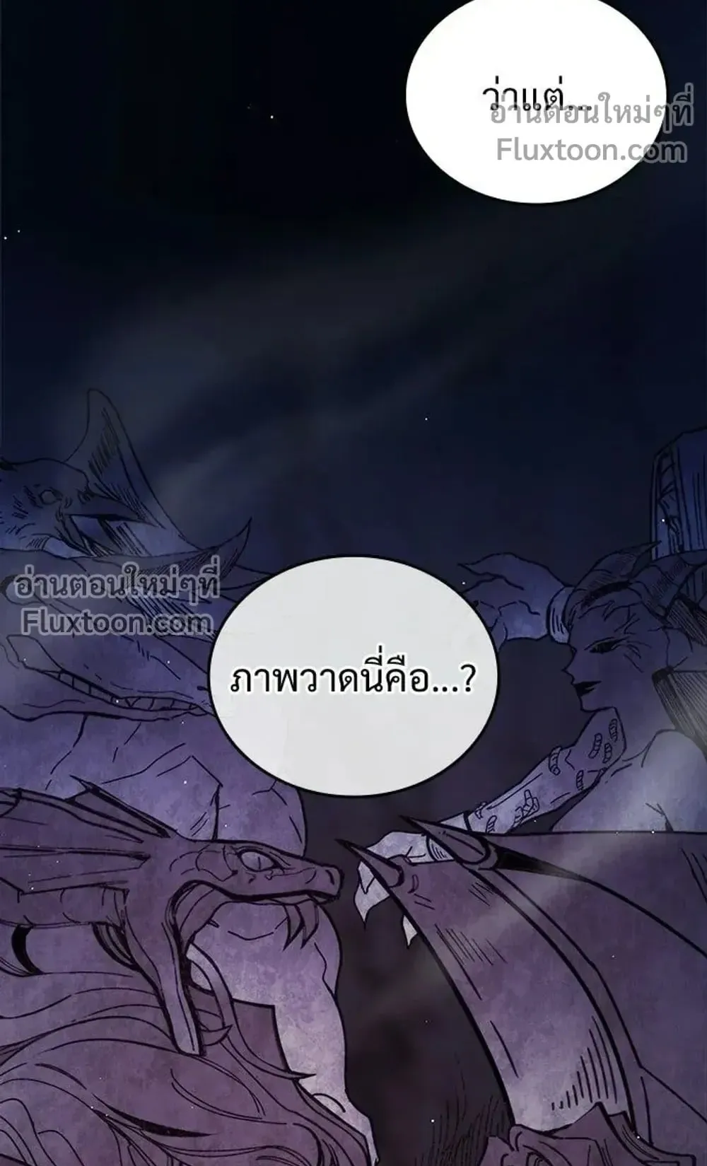 A Cadet Becomes a Prophet ตอนที่ 41 หน้า 48