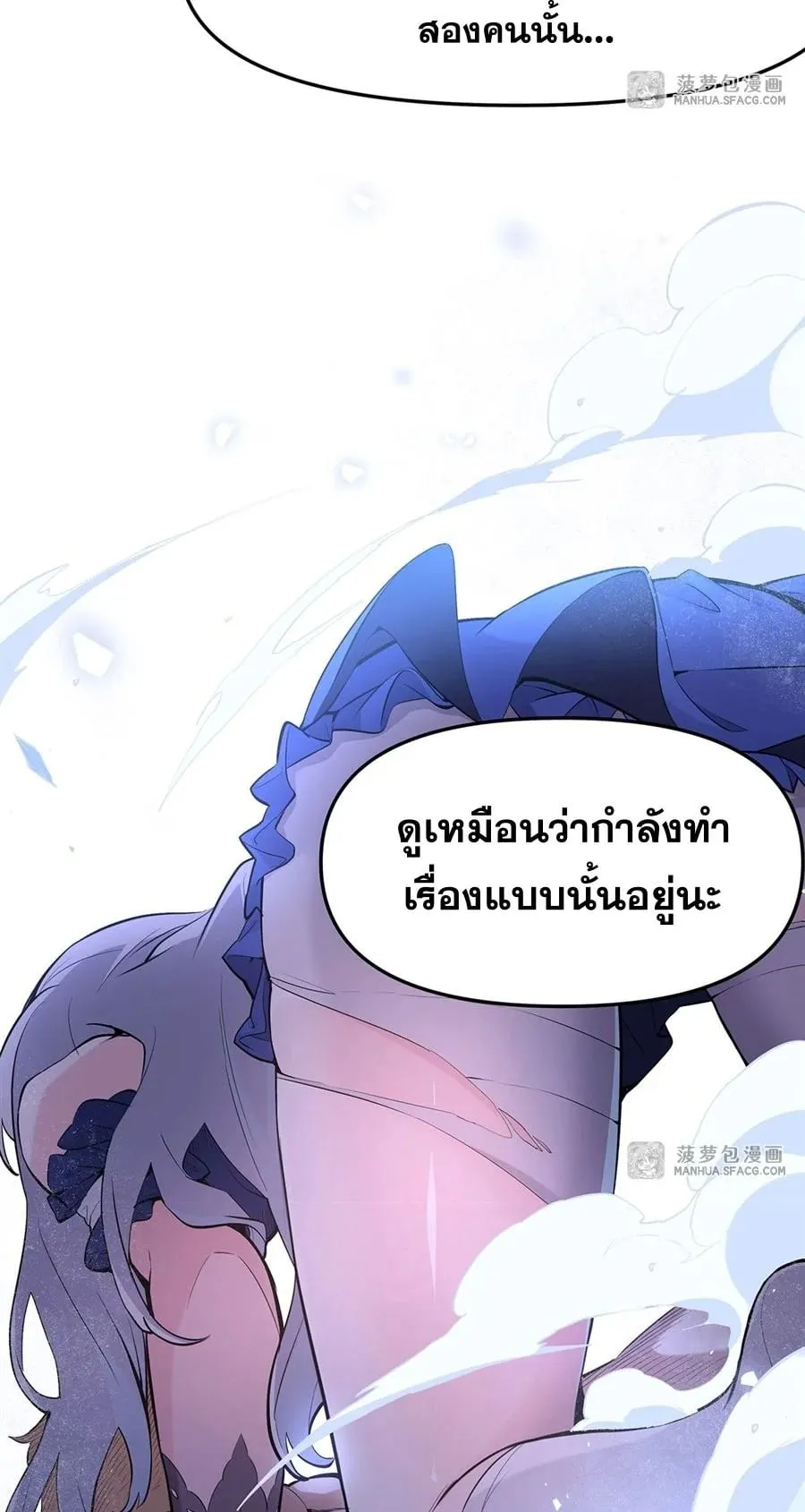 The Yellow-Haired Villain in Female Main Character’s Novel Wants Happiness ตอนที่ 7 หน้า 39