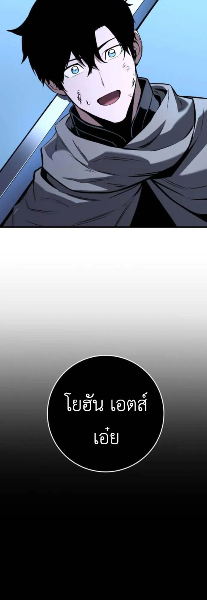 The Wandering Knight’s Survival Manual ตอนที่ 7 หน้า 80
