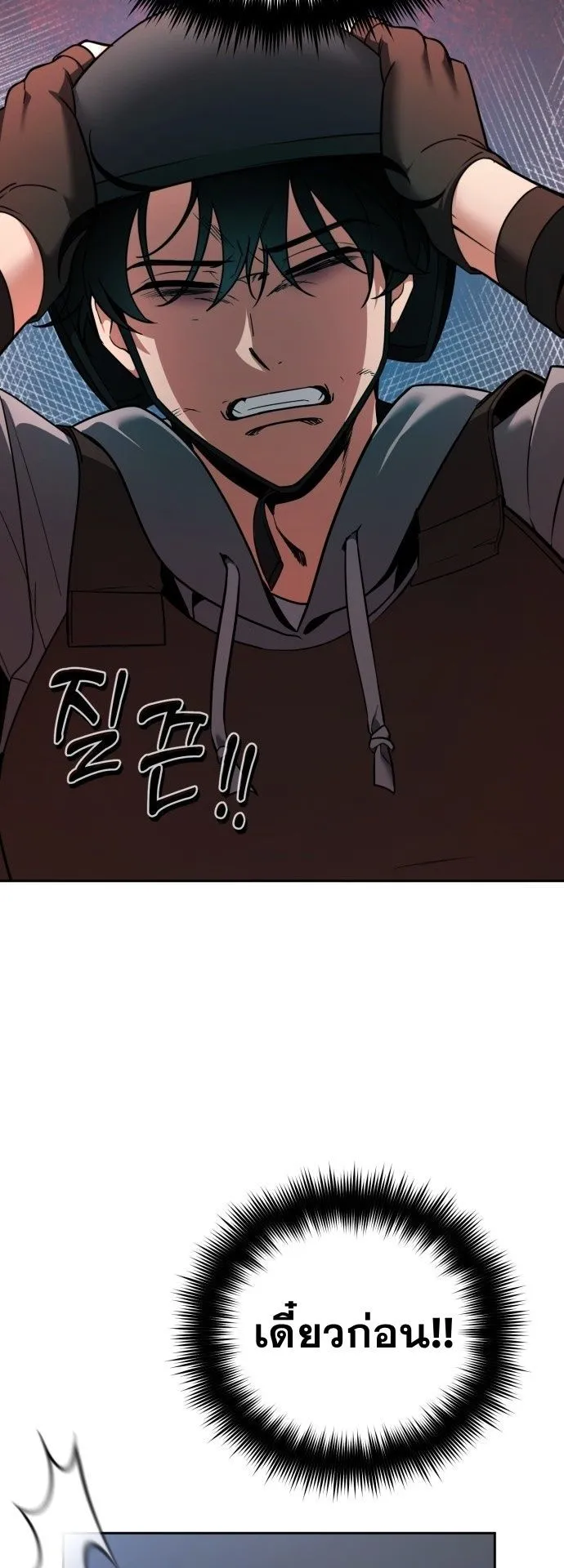 Sovereign of the Infinite Clones ตอนที่ 1 หน้า 47