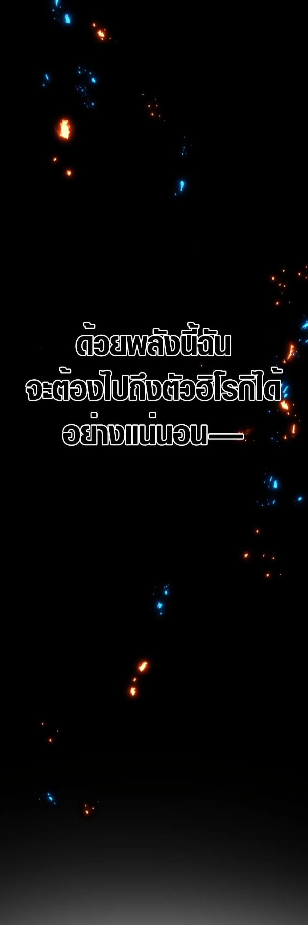 Overpowered at 1 HP ตอนที่ 4 หน้า 13