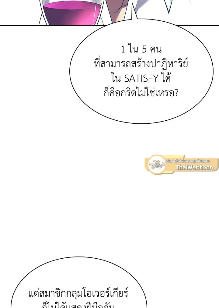 Overgeared ตอนที่ 156 หน้า 134