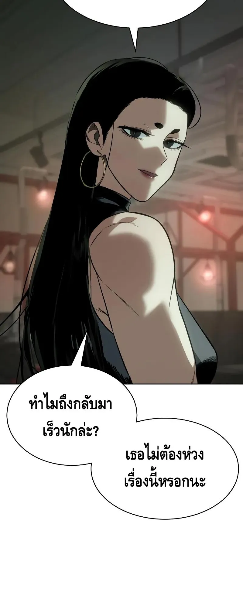 Baek XX ตอนที่ 29 หน้า 15
